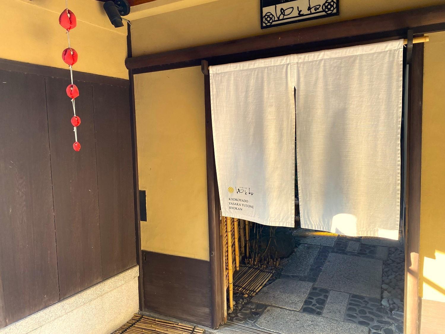 فندق Yasaka Yutone Kyokoyado كيوتو المظهر الخارجي الصورة